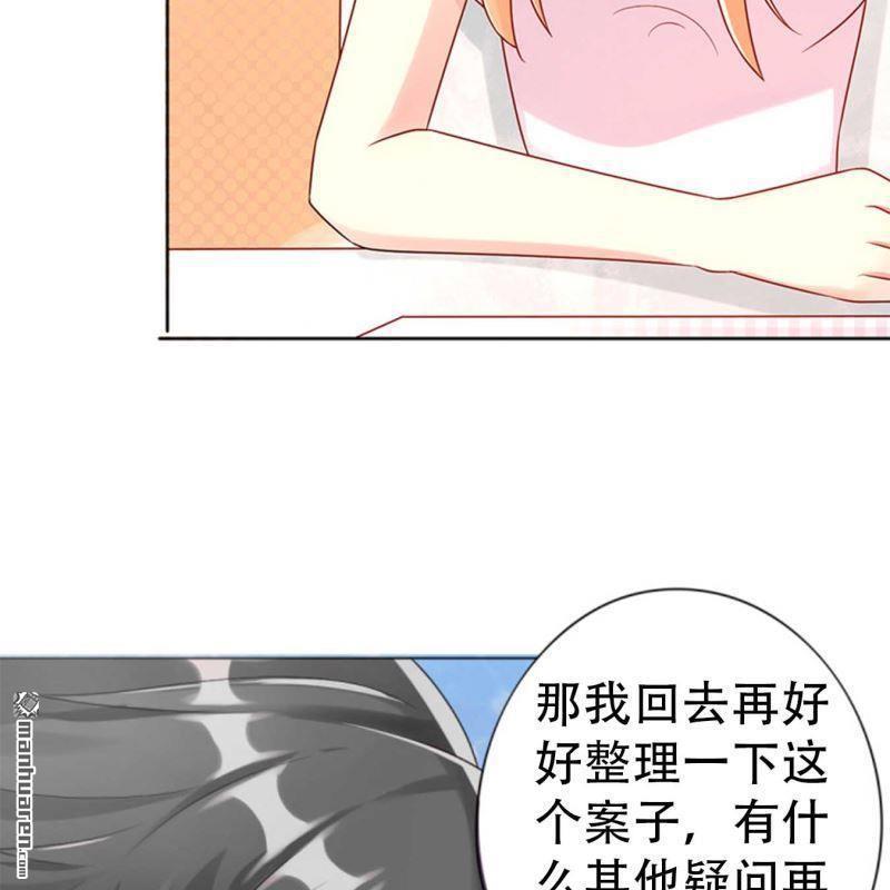 《总裁哥哥求放过》第163回 第18页