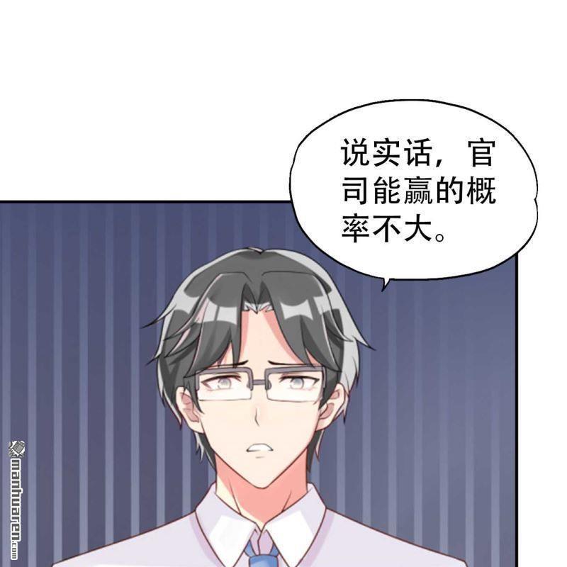 《总裁哥哥求放过》第163回 第1页