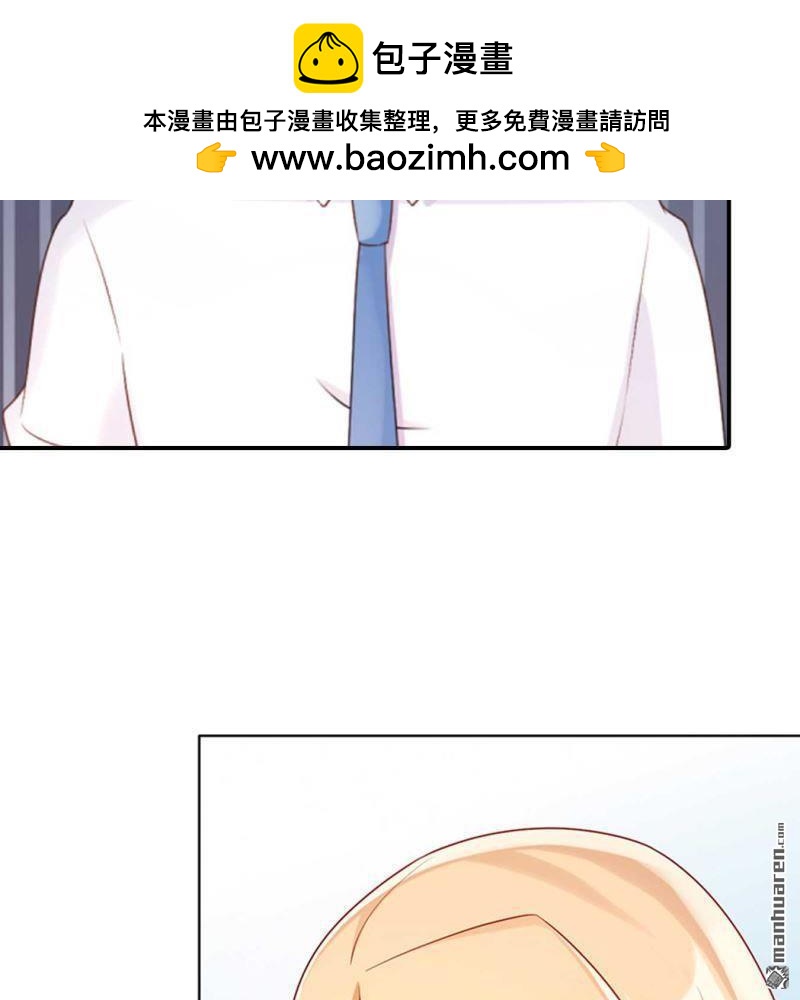 《总裁哥哥求放过》第163回 第2页