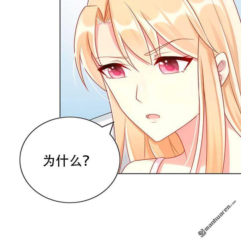 《总裁哥哥求放过》第163回 第3页