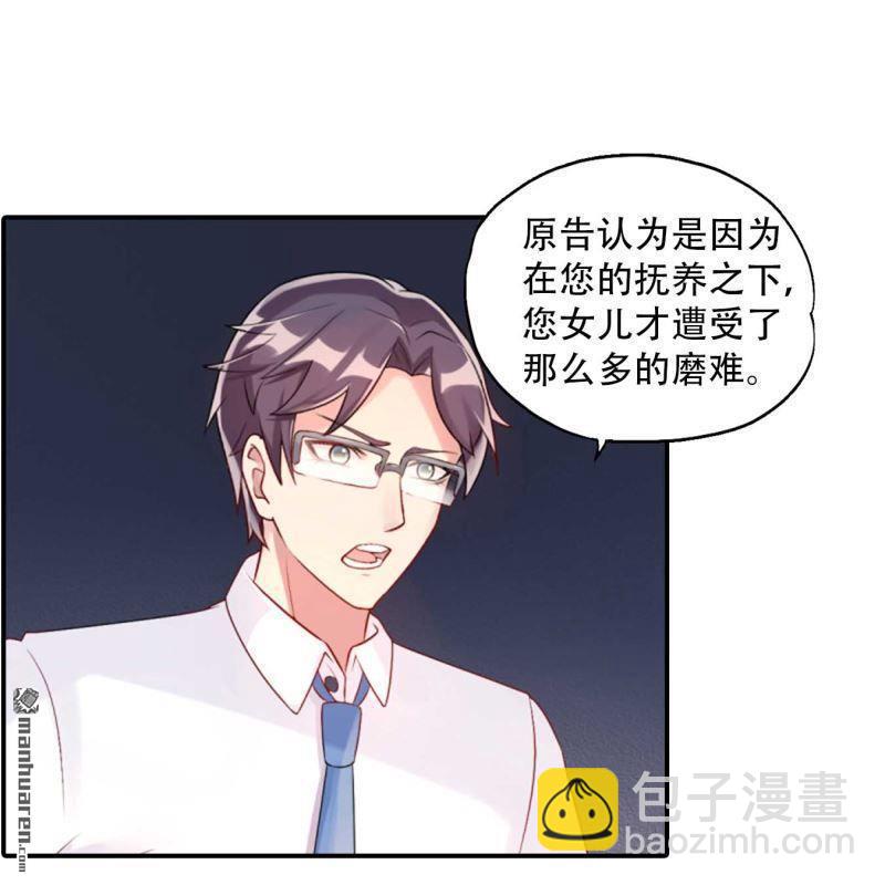 《总裁哥哥求放过》第163回 第4页