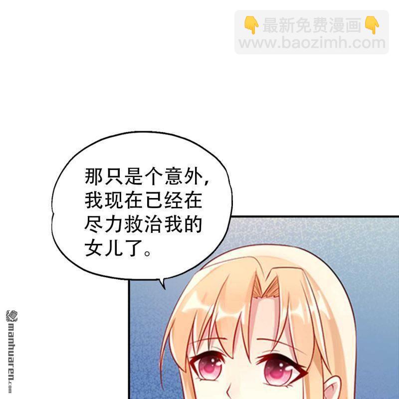 《总裁哥哥求放过》第163回 第5页