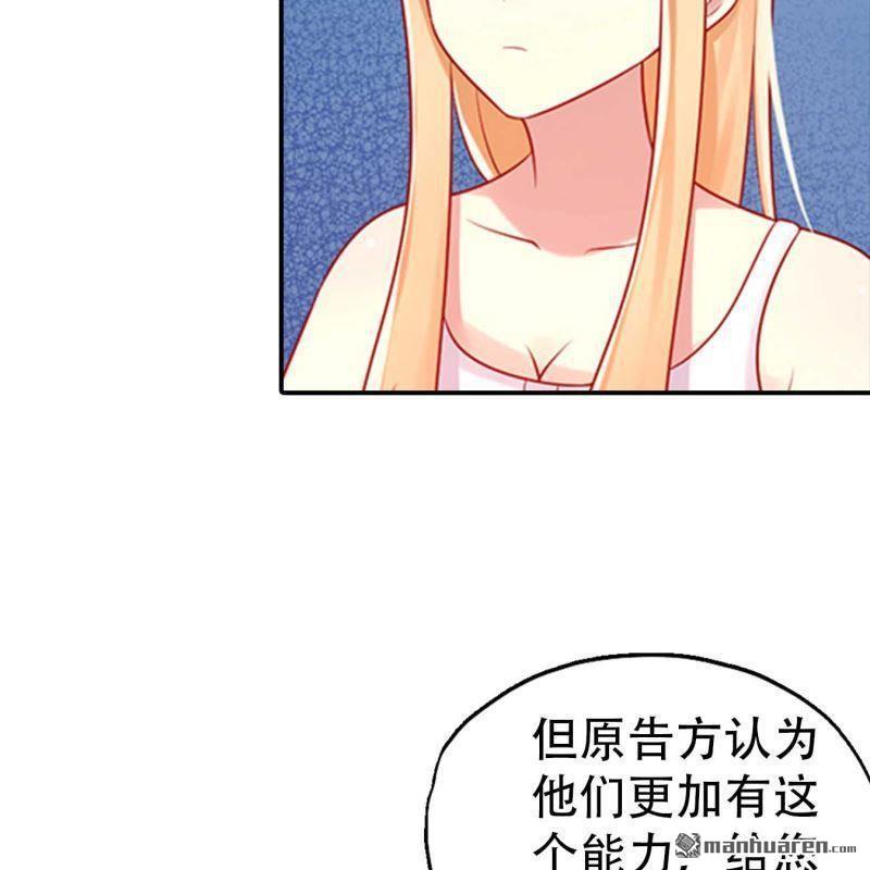 《总裁哥哥求放过》第163回 第6页