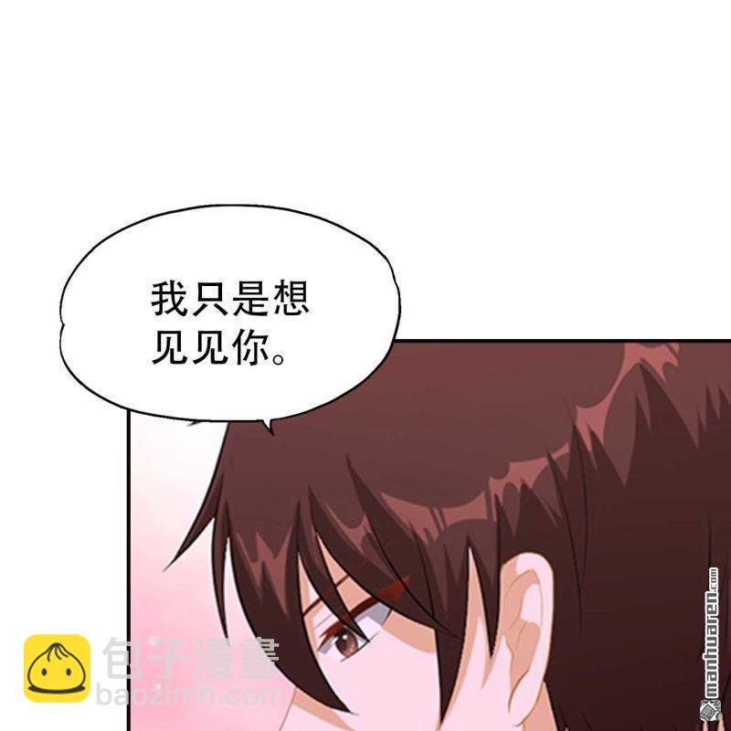 《总裁哥哥求放过》第167回 第10页