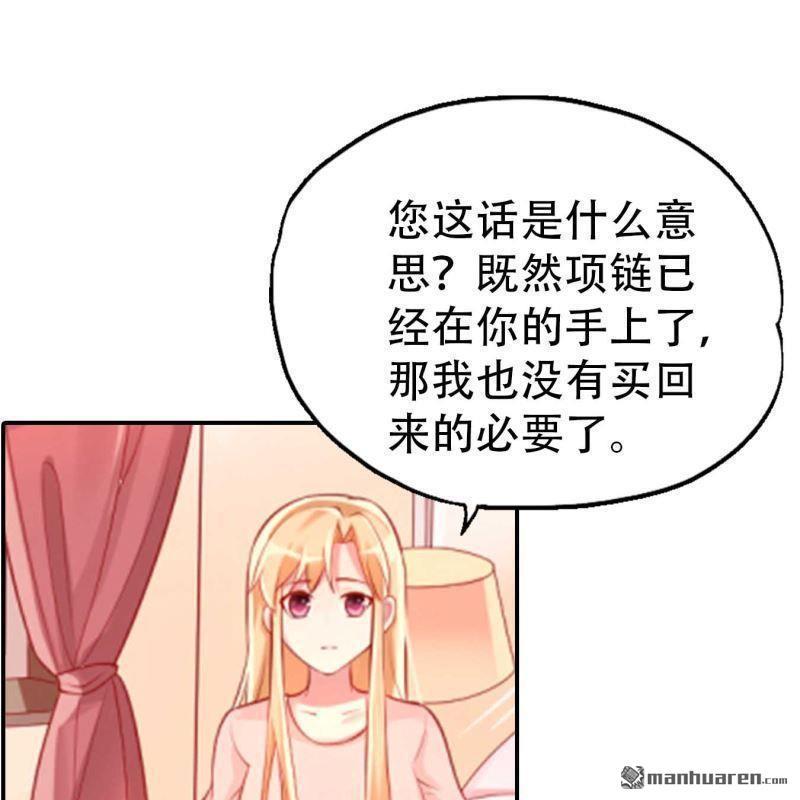 《总裁哥哥求放过》第167回 第13页