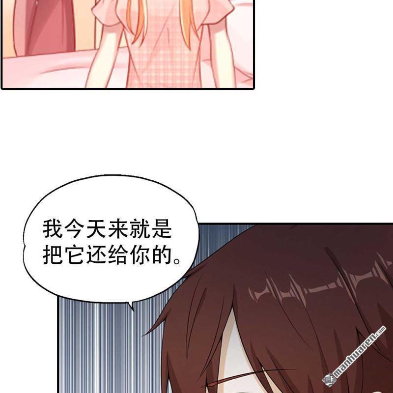 《总裁哥哥求放过》第167回 第14页
