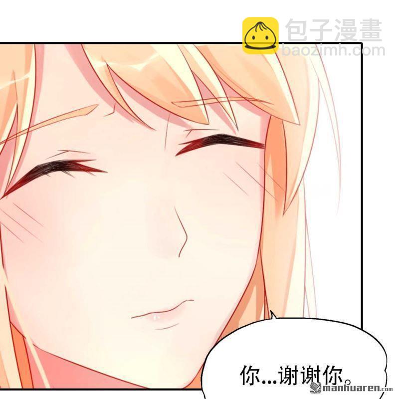 《总裁哥哥求放过》第167回 第17页