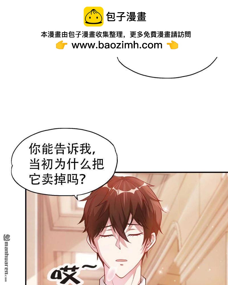 《总裁哥哥求放过》第167回 第18页