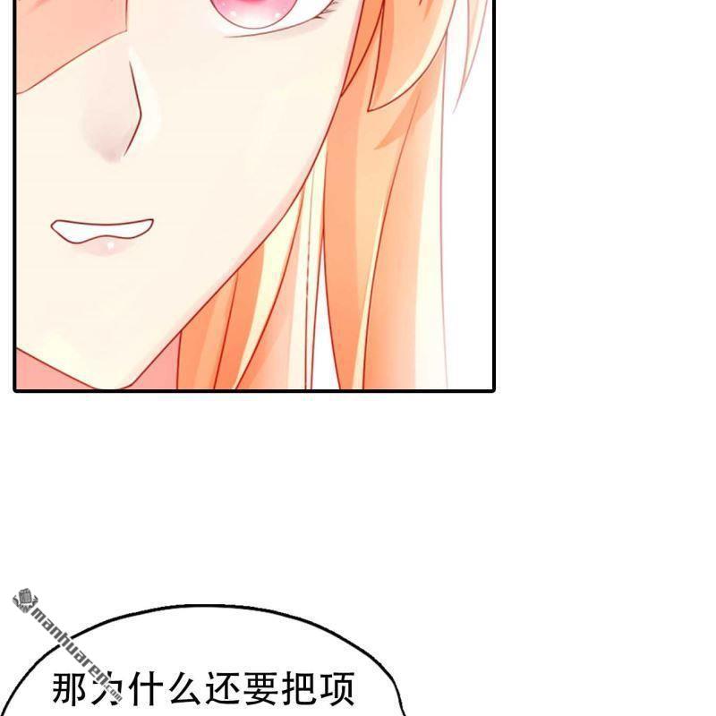 《总裁哥哥求放过》第167回 第20页
