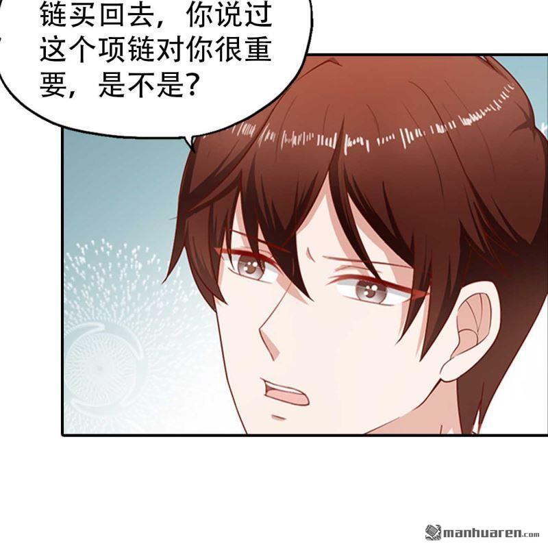 《总裁哥哥求放过》第167回 第21页
