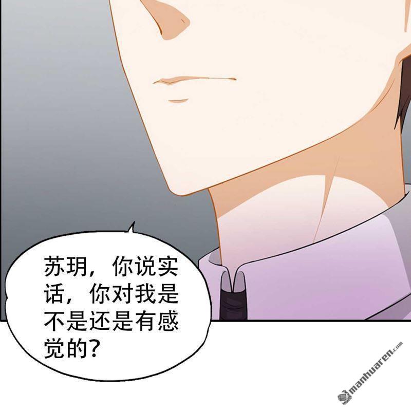 《总裁哥哥求放过》第167回 第23页