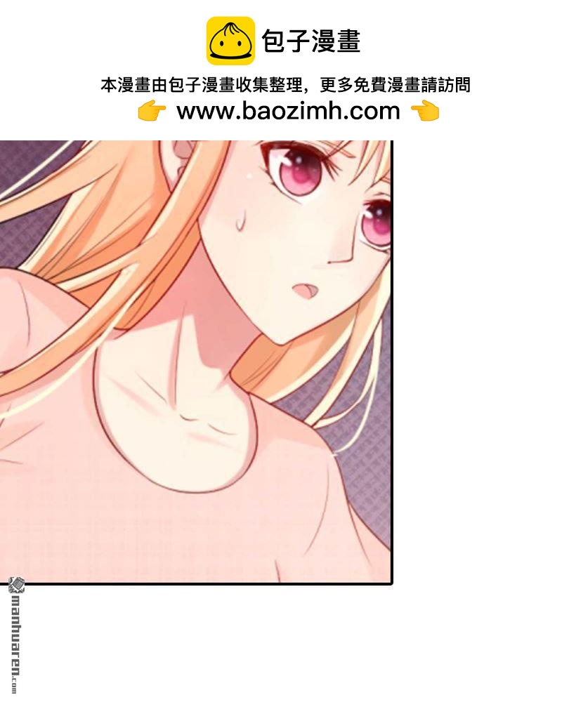 《总裁哥哥求放过》第167回 第2页