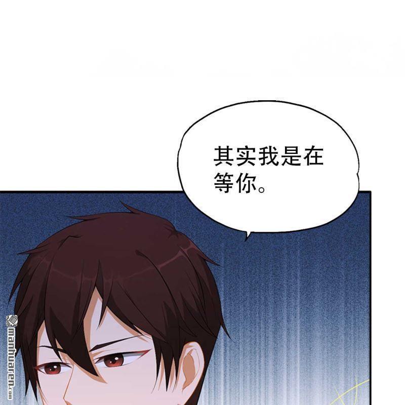 《总裁哥哥求放过》第167回 第4页