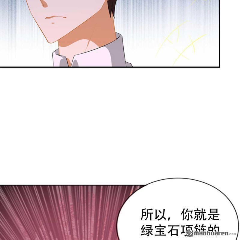 《总裁哥哥求放过》第167回 第5页