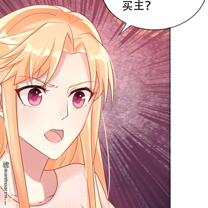 《总裁哥哥求放过》第167回 第6页