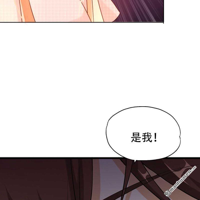 《总裁哥哥求放过》第167回 第7页