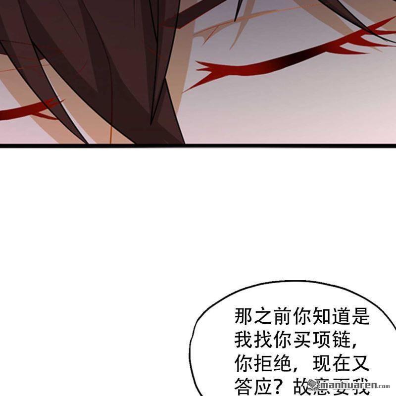 《总裁哥哥求放过》第167回 第8页