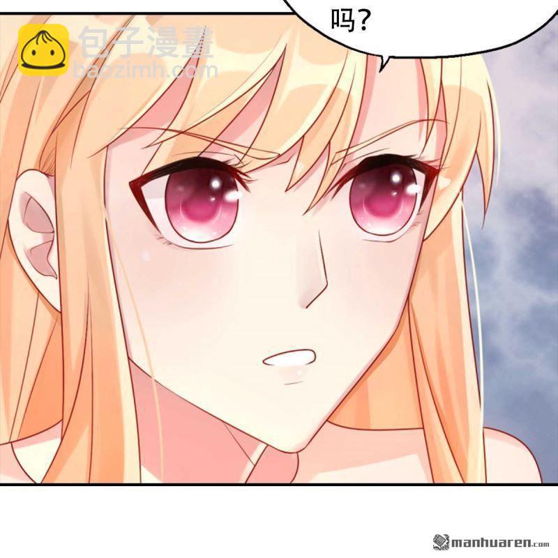 《总裁哥哥求放过》第167回 第9页