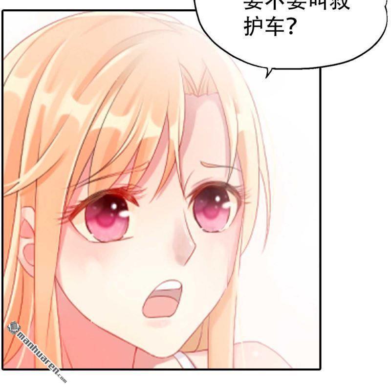 《总裁哥哥求放过》第168回 第11页