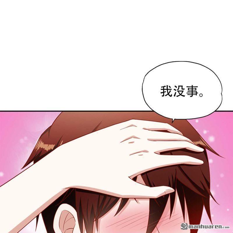 《总裁哥哥求放过》第168回 第13页