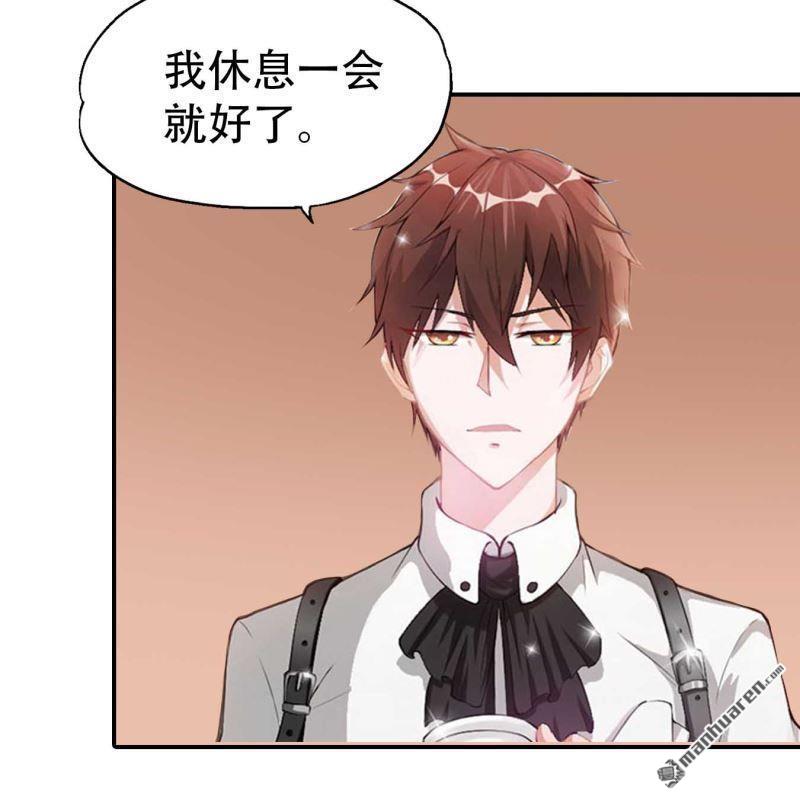 《总裁哥哥求放过》第168回 第16页