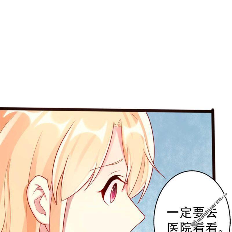 《总裁哥哥求放过》第168回 第17页