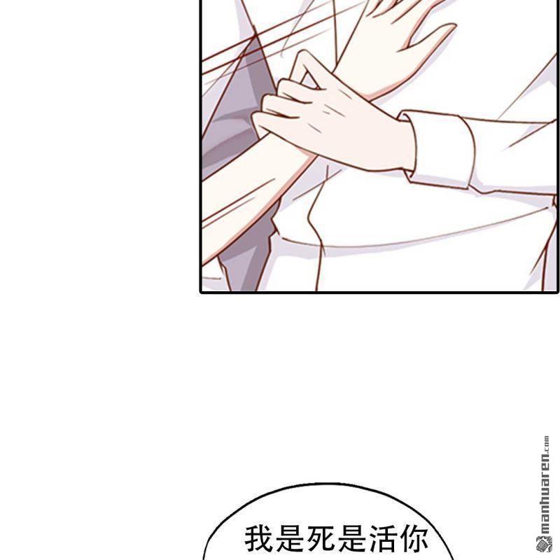 《总裁哥哥求放过》第168回 第19页