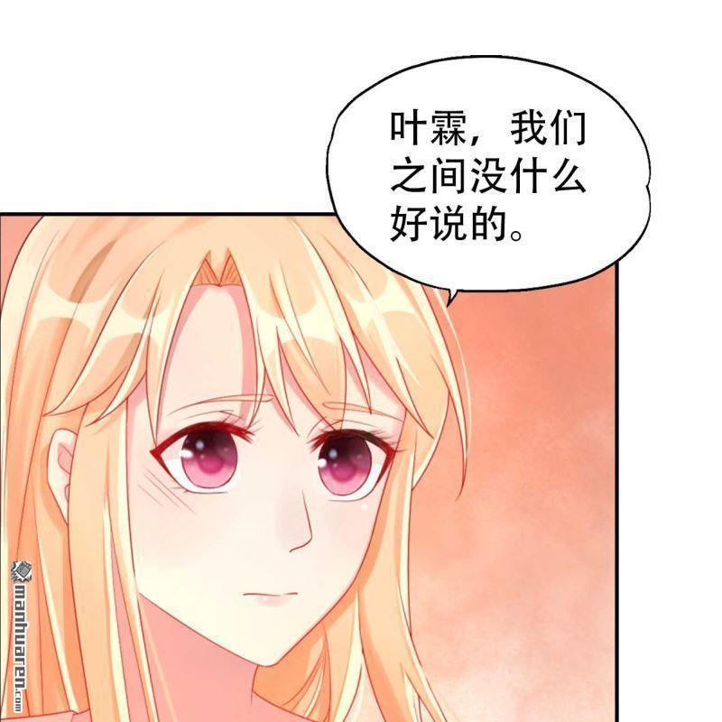 《总裁哥哥求放过》第168回 第1页