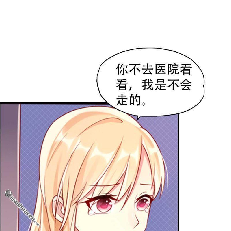 《总裁哥哥求放过》第168回 第21页