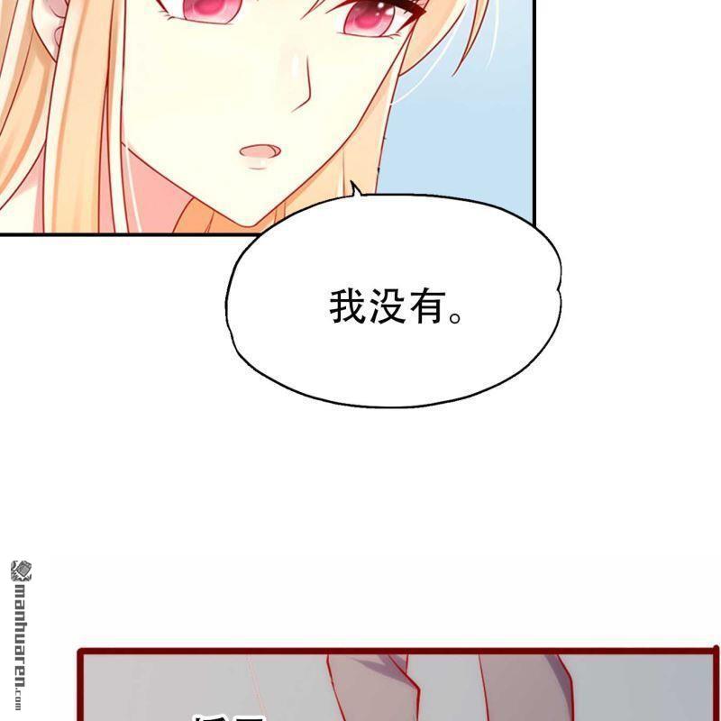 《总裁哥哥求放过》第168回 第5页