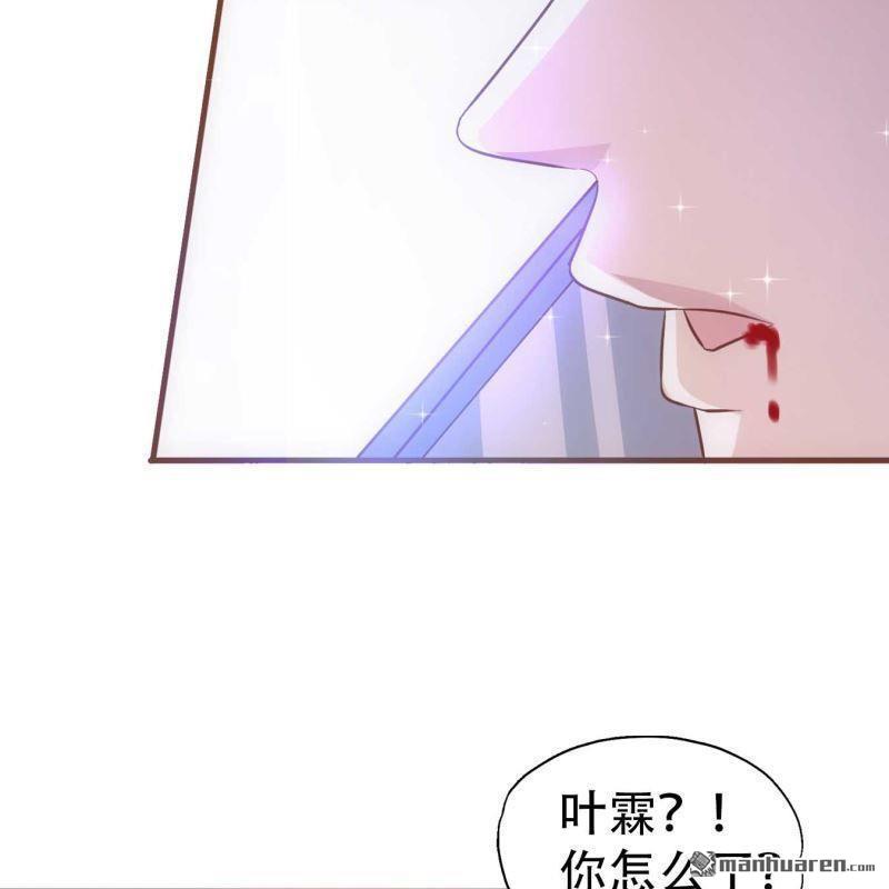 《总裁哥哥求放过》第168回 第7页