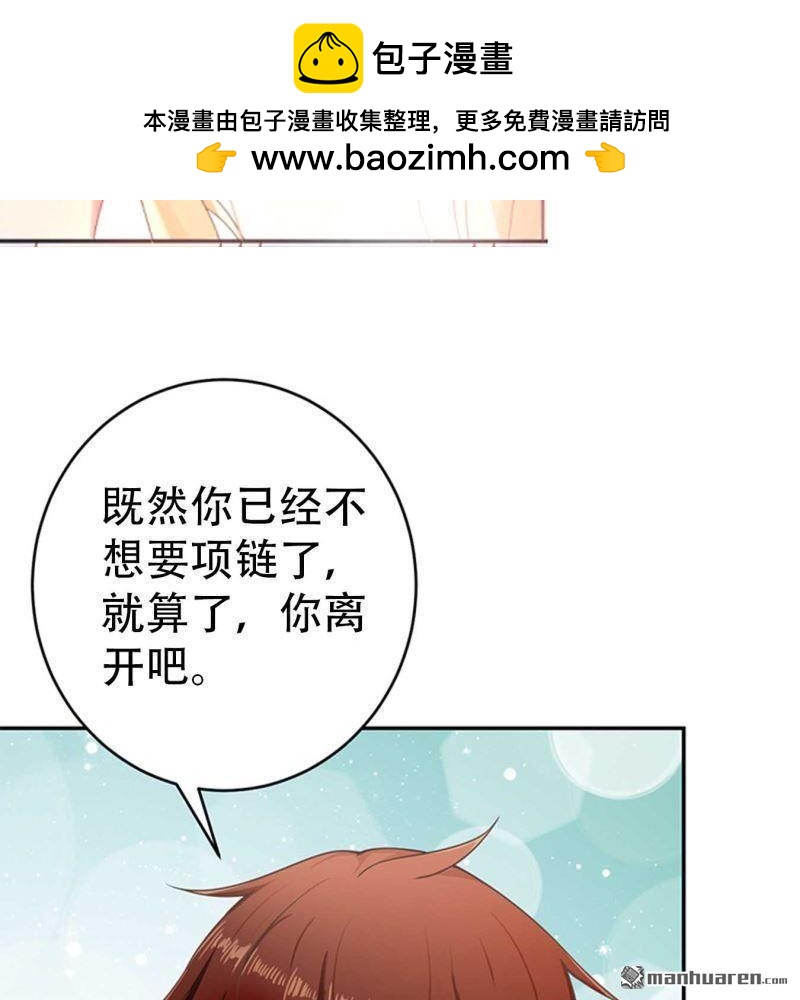 《总裁哥哥求放过》第168回 第9页