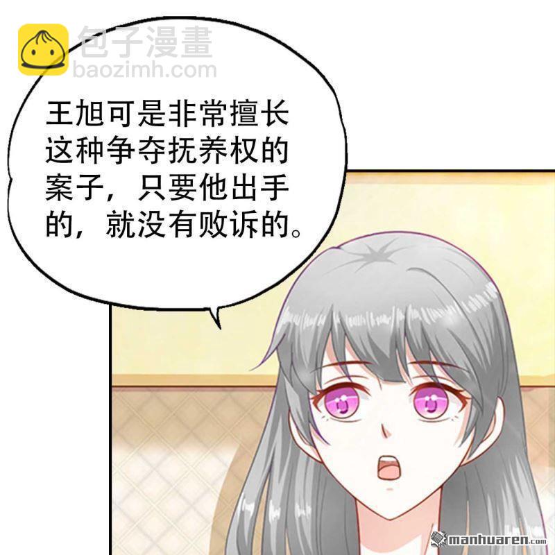 《总裁哥哥求放过》第165回 第10页