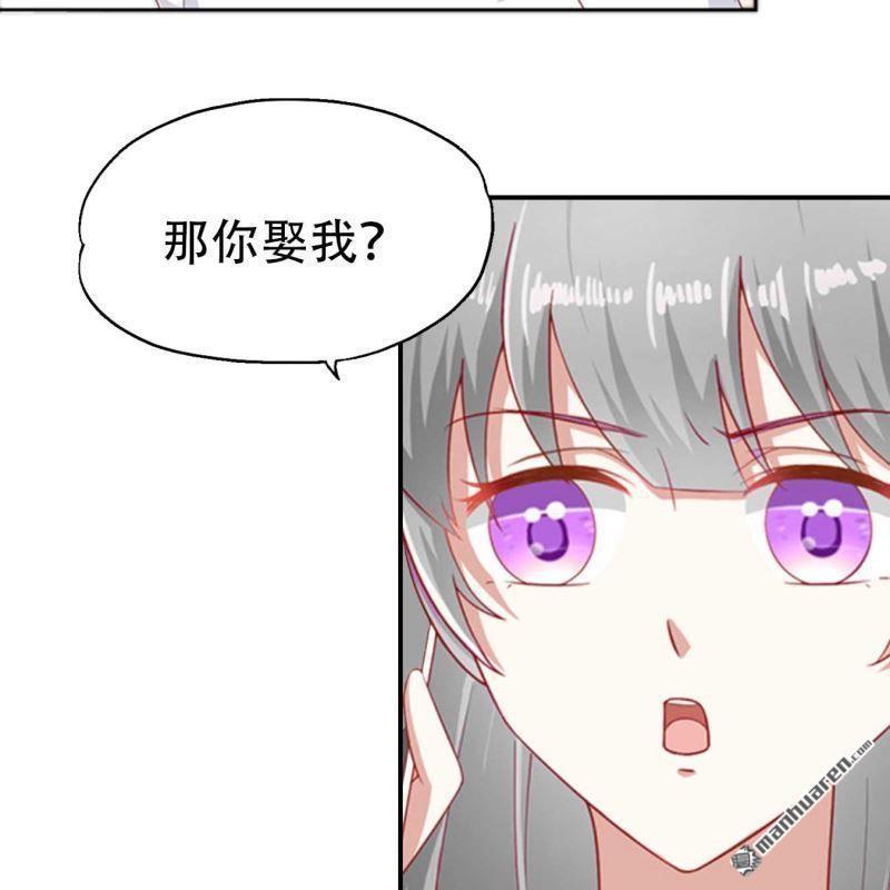 《总裁哥哥求放过》第165回 第17页