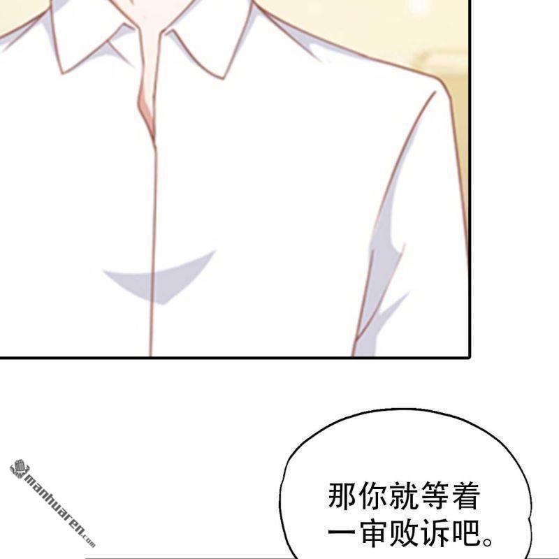 《总裁哥哥求放过》第165回 第19页