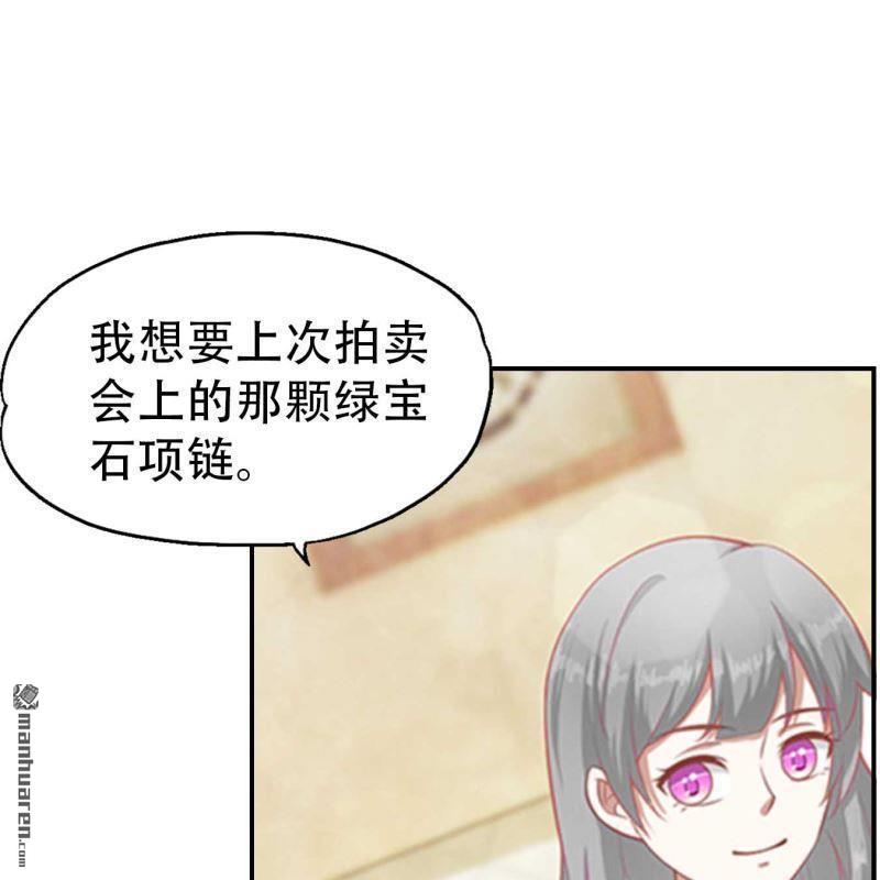 《总裁哥哥求放过》第165回 第1页