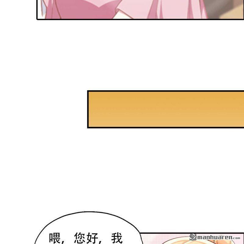《总裁哥哥求放过》第165回 第21页