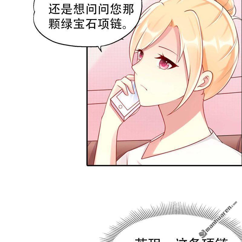 《总裁哥哥求放过》第165回 第22页