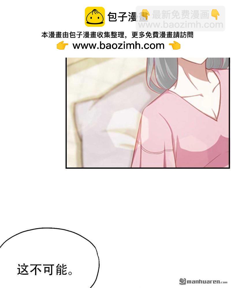 《总裁哥哥求放过》第165回 第2页