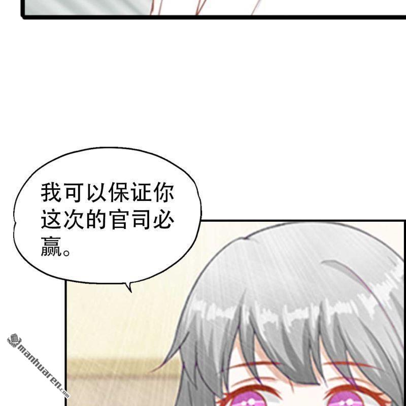 《总裁哥哥求放过》第165回 第4页