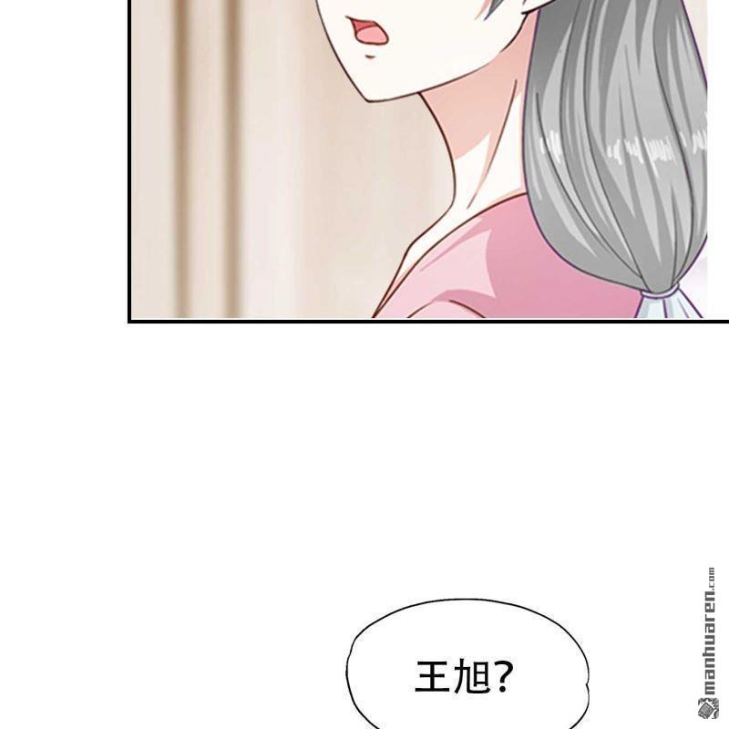 《总裁哥哥求放过》第165回 第8页