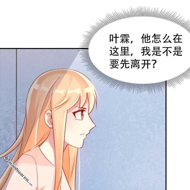 《总裁哥哥求放过》第166回 第13页