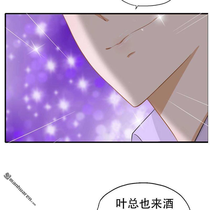 《总裁哥哥求放过》第166回 第15页
