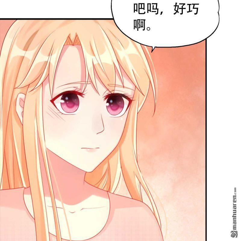 《总裁哥哥求放过》第166回 第16页