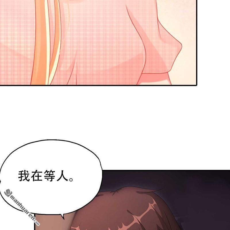 《总裁哥哥求放过》第166回 第17页