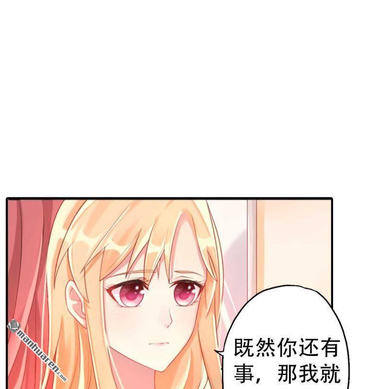 《总裁哥哥求放过》第166回 第19页