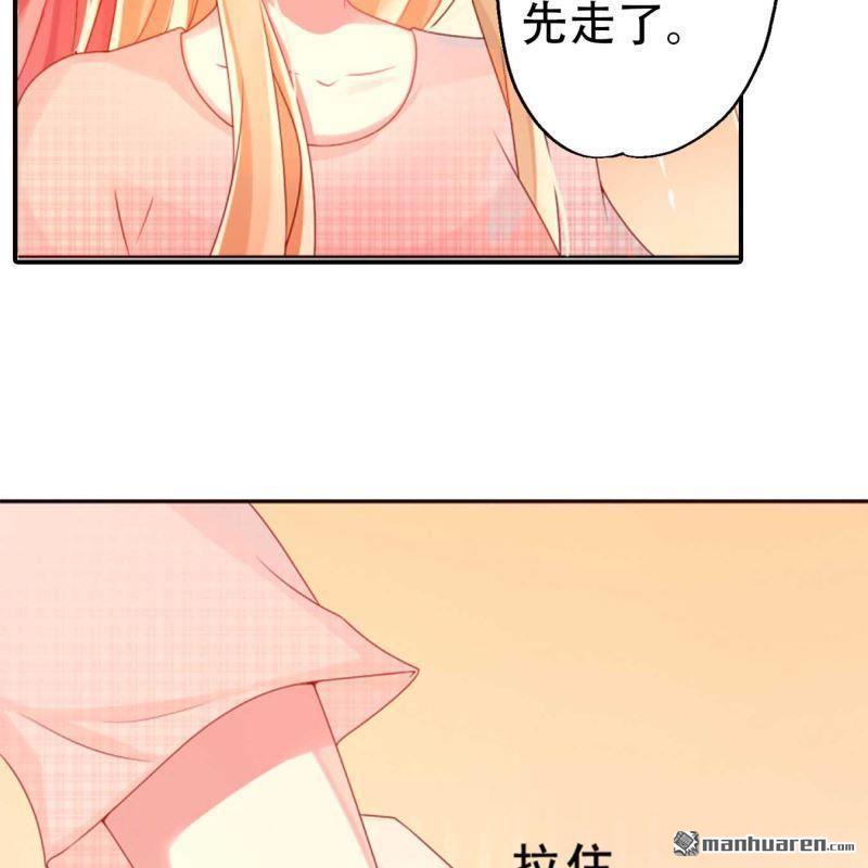 《总裁哥哥求放过》第166回 第20页
