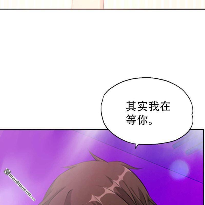 《总裁哥哥求放过》第166回 第22页