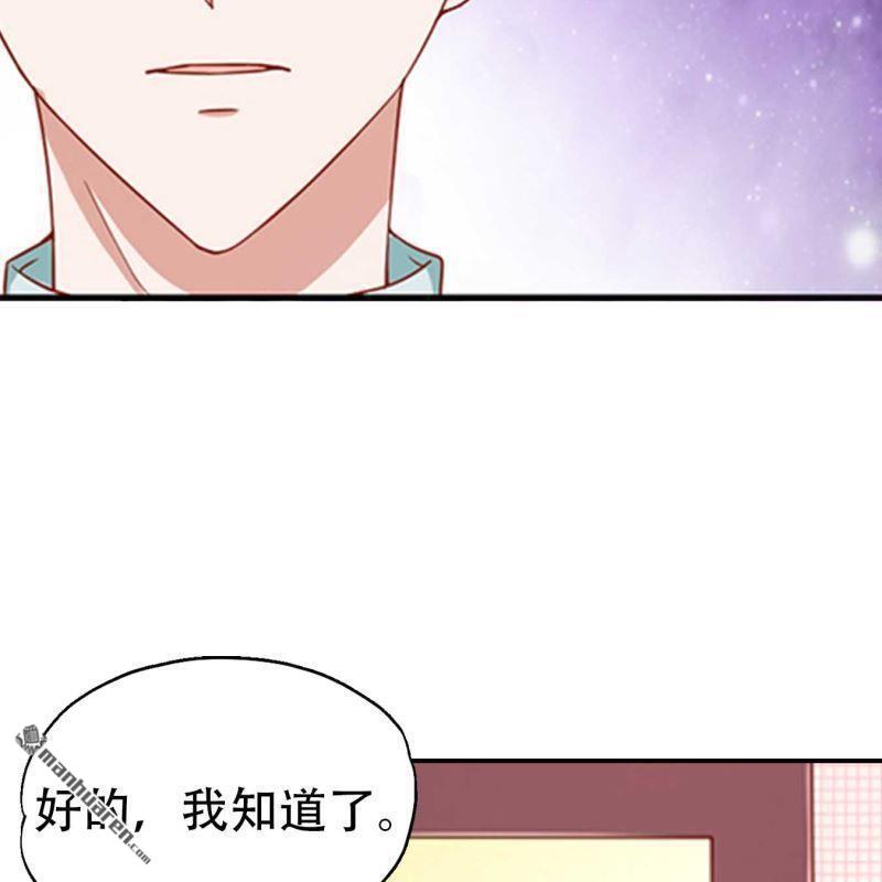《总裁哥哥求放过》第166回 第5页