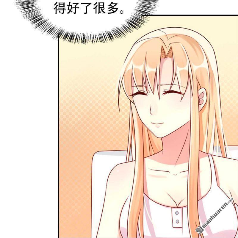 《总裁哥哥求放过》第170回 第16页